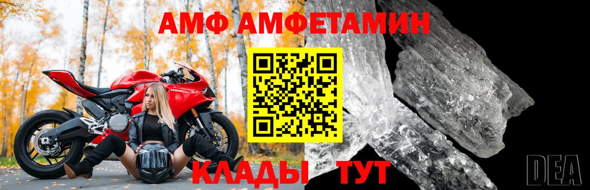 Малоярославец  АМФ Premium  Amphetamine  Вход с VPN 