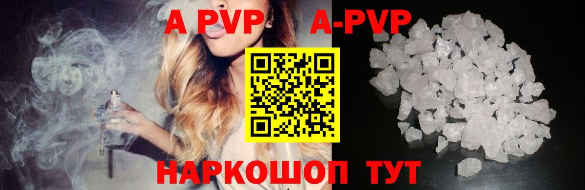 Малоярославец  APVP Crystall  APVP VHQ  Вход с VPN 