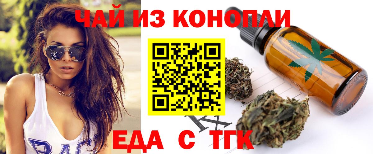 Cannafood марихуана Малоярославец