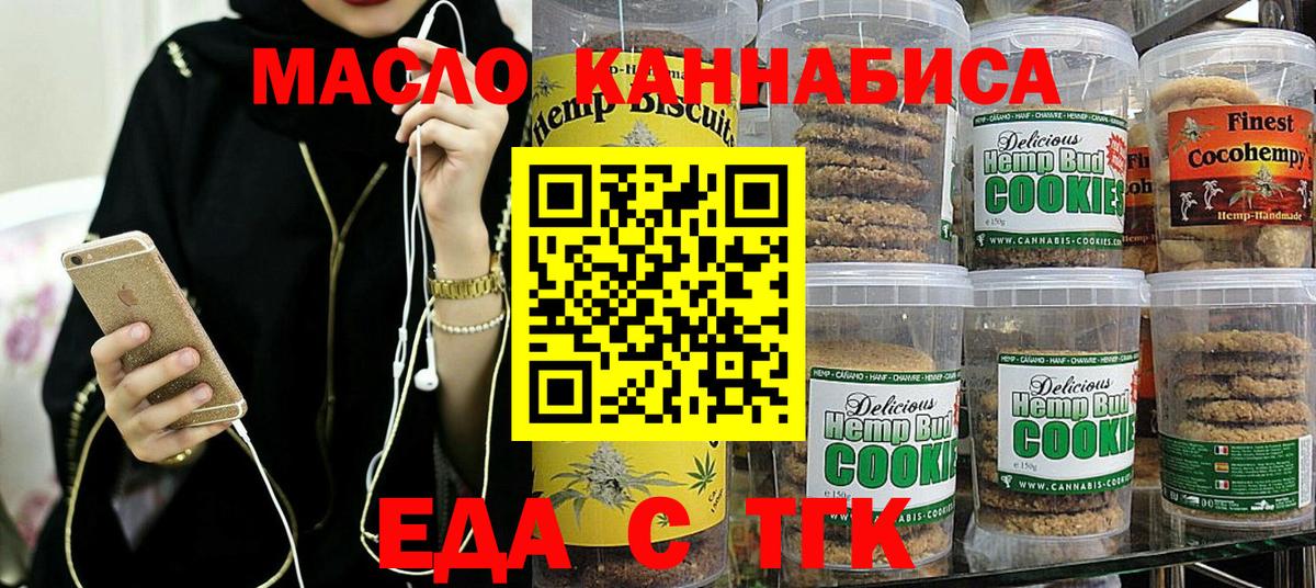 Canna-Cookies марихуана  Вход с VPN  Малоярославец 