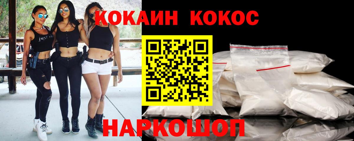 COCAIN 97% Малоярославец