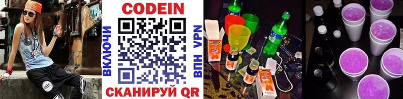 даркнет официальный сайт  даркнет сайт  Малоярославец  Кодеиновый сироп Lean Purple Drank 