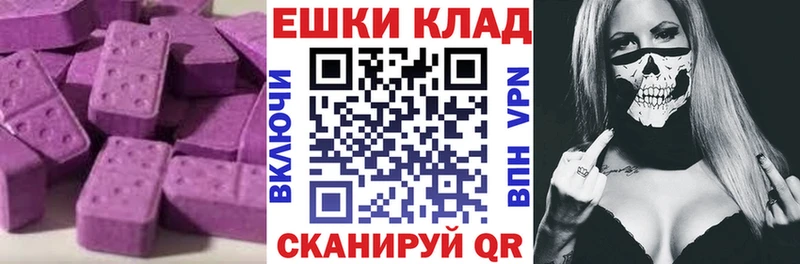 мега ссылка  Малоярославец  ЭКСТАЗИ ешки  купить закладку 