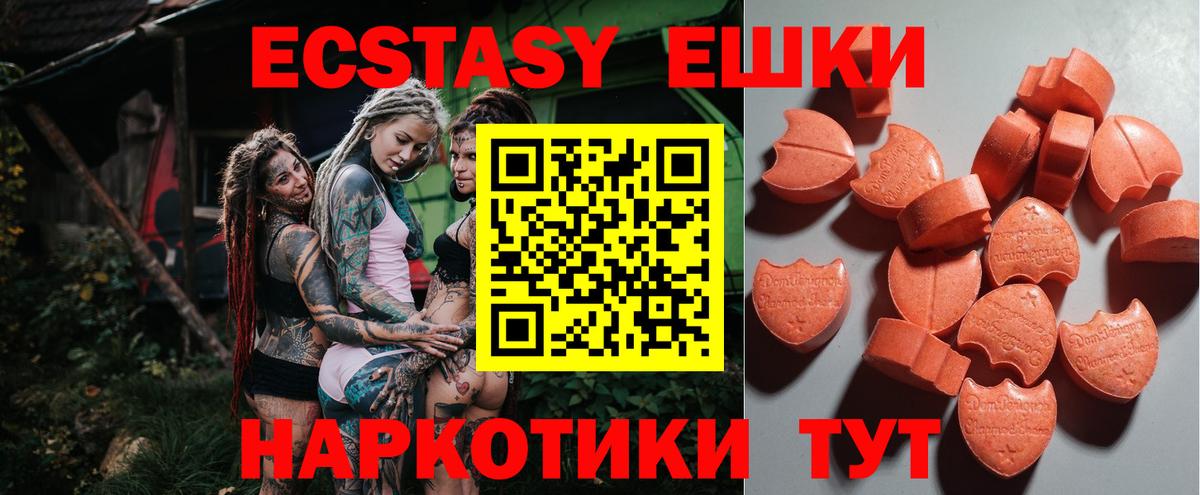 Ecstasy VHQ Малоярославец