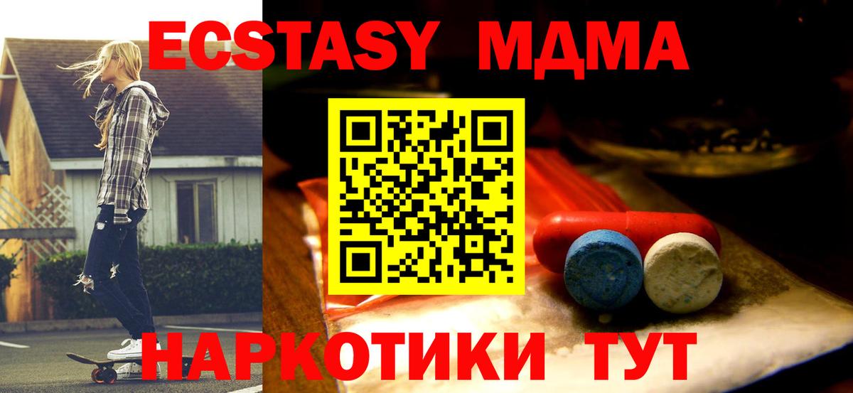 ЭКСТАЗИ  Вход с VPN  ЭКСТАЗИ таблы  Малоярославец  Экстази DUBAI 