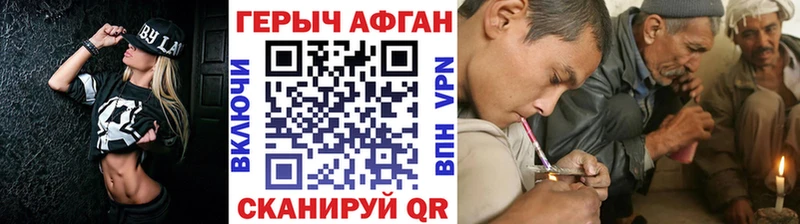 Героин Афган  OMG маркетплейс  Малоярославец 