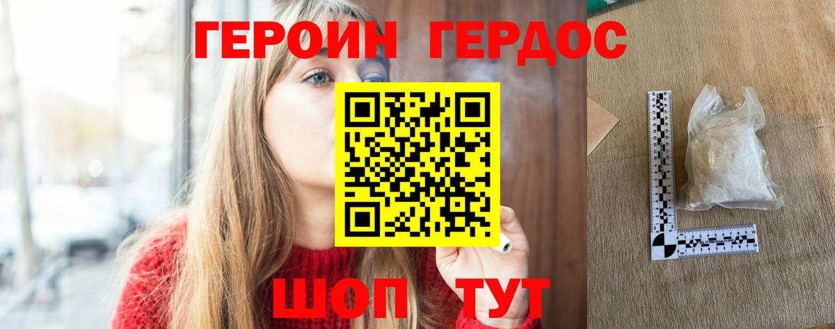 ГЕРОИН гречка  Вход с VPN  Малоярославец 