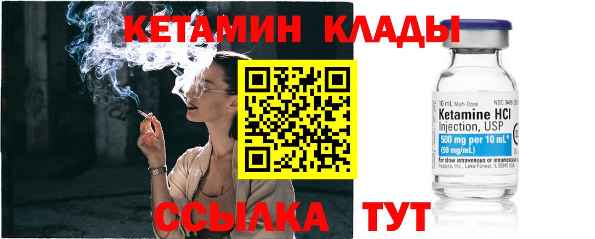 Малоярославец  Кетамин VHQ  Вход с VPN  Кетамин VHQ 