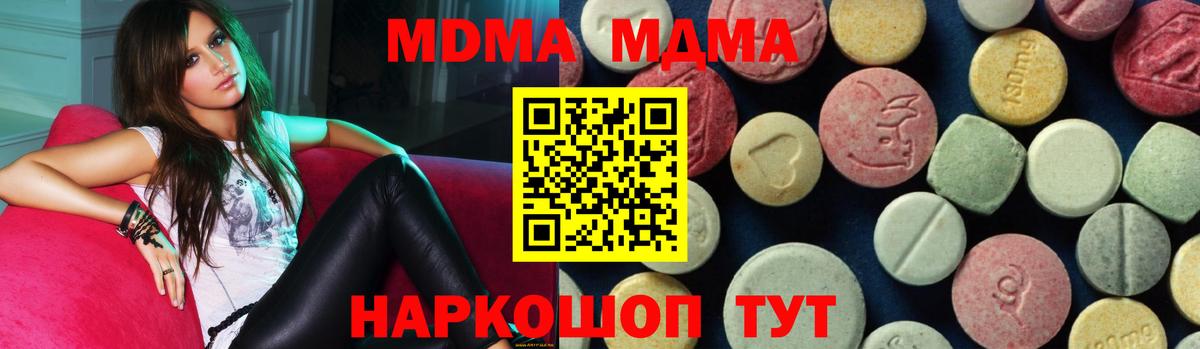MDMA crystal  MDMA кристаллы  Вход с VPN  MDMA  Малоярославец 