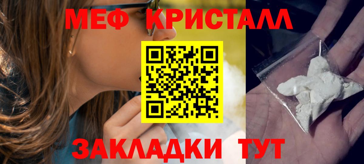 Мефедрон мука Малоярославец
