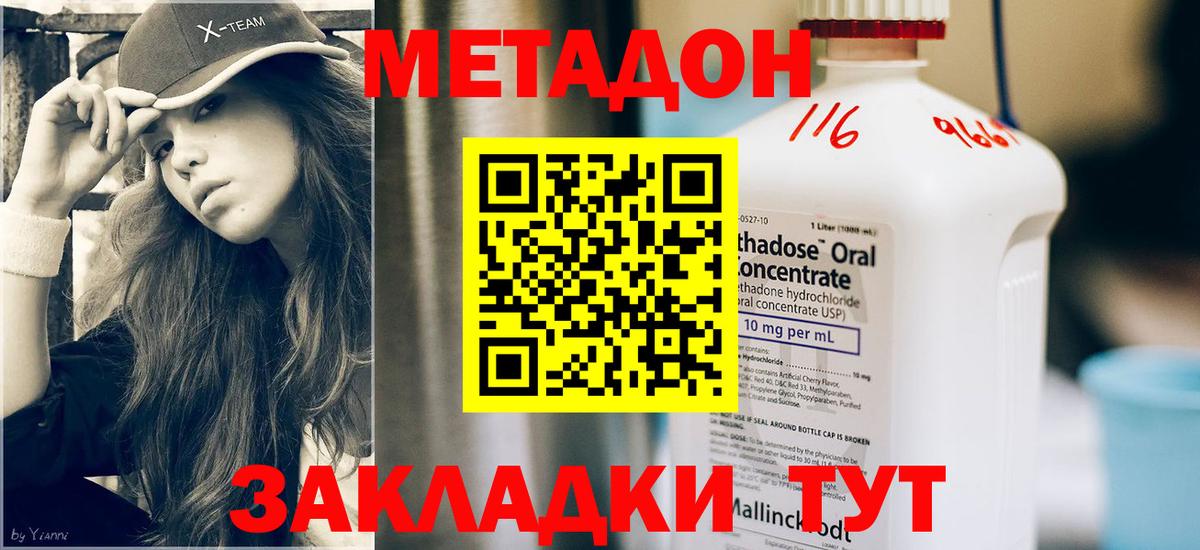 Малоярославец  Метадон VHQ  Вход с VPN 