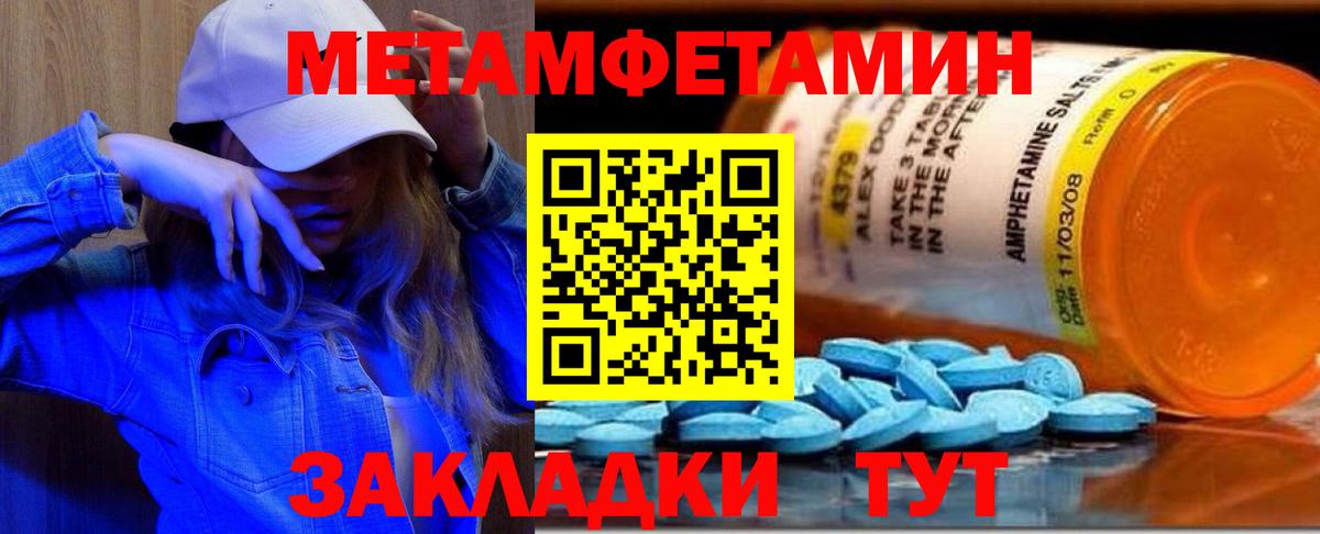 Первитин мет  Вход с VPN  Малоярославец 
