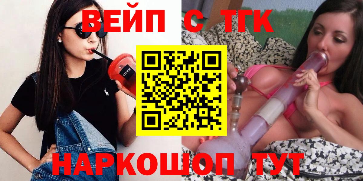 где можно купить наркотик  Вход с VPN  Малоярославец  гидра ССЫЛКА  Дистиллят ТГК вейп  Дистиллят ТГК гашишное масло 
