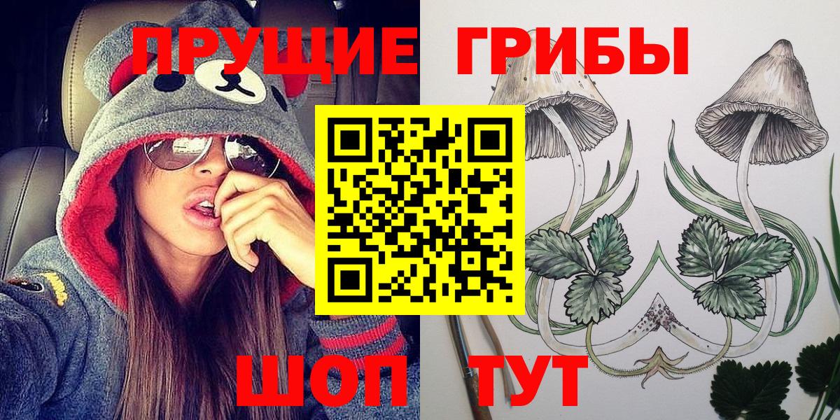 Галлюциногенные грибы ЛСД  Псилоцибиновые грибы мицелий  Малоярославец  Вход с VPN 